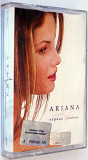 Ariana – Первая Любовь. Лицензионная кассета.