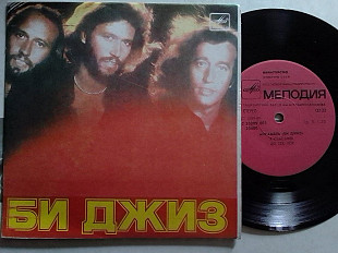 БИ ДЖИЗ міньон 7"