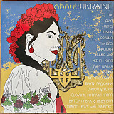 Various – ABOUT: UKRAINE (2LP, Compilation, Vinyl)