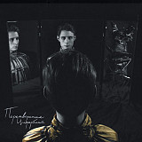 Ziferblat – Перетворення | surma edit (LP, Album, Limited Edition, Metallic Gold Vinyl)
