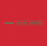 Скрябін – Modna Країnа (LP, Limited Edition, Remastered, Vinyl)