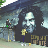 Скрябін – Tribute to Скрябін (LP, Compilation, 140g, Vinyl)