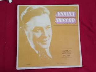 Леонид Утесов –Записи 1929—1946 годов.