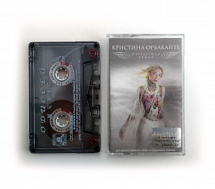 Кристина Орбакайте – Перелётная Птица (Одиссей Music – RR-274-MC, 1+1 Records) Лицензионная