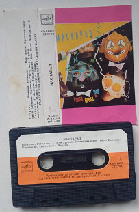 Маскарад - Fancy. Dress. Ball 1986