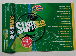 Superdrайв