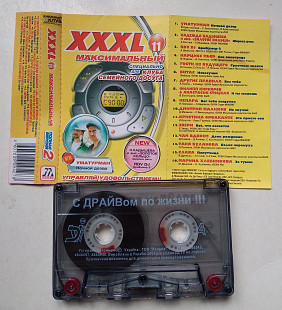 XXXL 11 - Максимальный - Полная Версия Часть 2