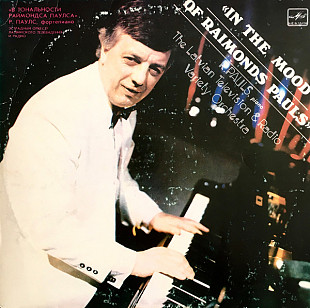 РАЙМОНДС ПАУЛС «In The Mood Of Raimonds Pauls» ℗1984