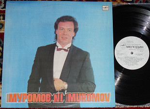 Михаил Муромов – №1 1990 (USSR) NM