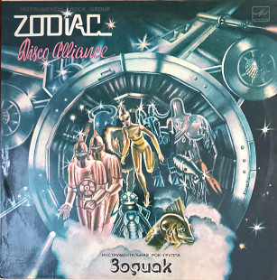 Zodiak ''Disco Alliance''