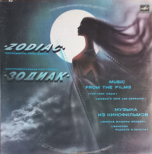 Zodiac ''Music From The Films''