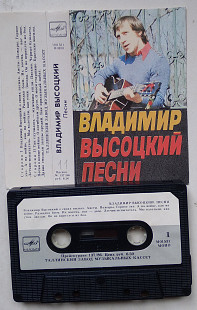 Владимир Высоцкий - Песни