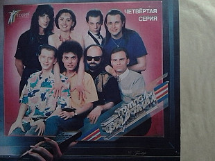 ФРИСТАЙЛ - ЧЕТВЕРТАЯ СЕРИЯ