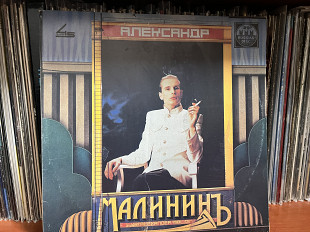 Александр Малинин 45 об.