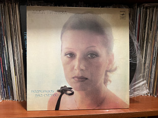Алла Пугачева - Поднимись над суетой