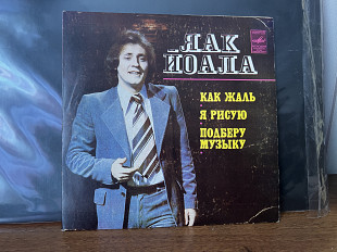 Яак Иоала Я рисую
