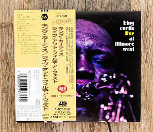 King Curtis - Live At Fillmore West (Японія)