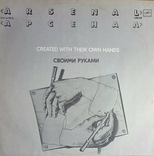 Arsenal ''Created With Their Own Hands''
