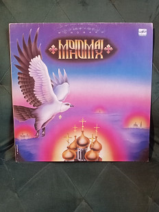 Мономах – Мономах 1990