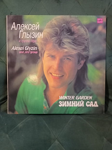 Алексей Глызин И Группа «Ура»* – Зимний Сад 1990