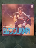 Владимир Высоцкий – Песни 1981