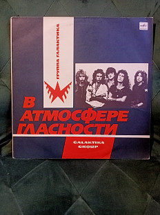 Галактика – В Атмосфере Гласности 1989