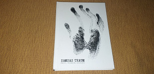 Samsas Traum – Poesie: Friedrichs Geschichte - 2015 - 2хCD, A5 Digibook limited to 3.000 copies
