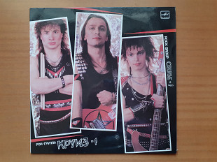 Виниловая пластинка LP Круиз – Круиз-1 (НОВАЯ)