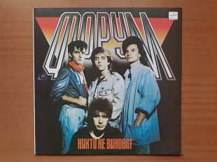 Виниловая пластинка LP Форум – Никто Не Виноват (НОВАЯ)