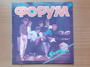 Виниловая пластинка LP Форум – Белая Ночь (НОВАЯ)