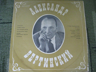 Александр Вертинский "Романсы"