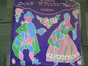 Ж. Бизе "Дон Прокопио" опера 2LP