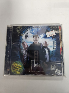 Потап на своей волне или ано канешно потомушо шож CD