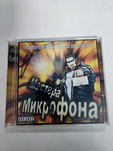 Мастера микрофона CD