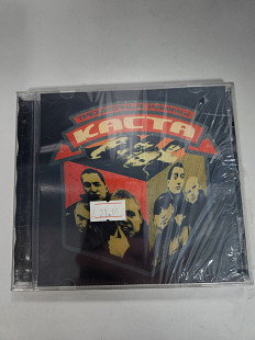 Каста трёхмерные рифмы CD