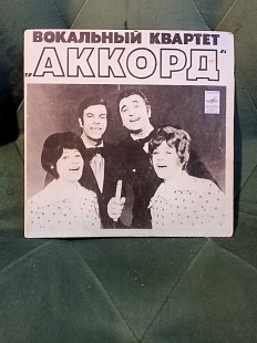 Вокальный Квартет "Аккорд" – Песня О Беспризорном Мальчишке 1974