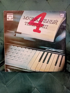 Various – Музыкальный Телетайп - 4 1989