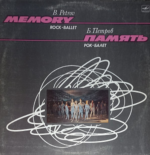 B. Petrov ''Memory'' Rock Ballet