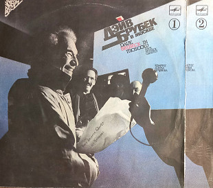 Dave Brubeck In Moscow 2LP