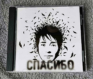 Земфира - Спасибо CD лицензионный