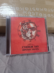 Смоки Мо - Время тигра