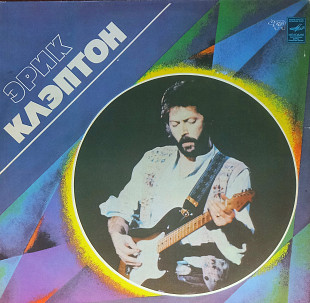 Eric Clapton