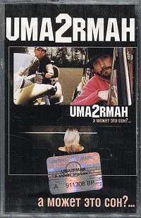 Uma2rmaн – А Может Это Сон?... ( UA ) SEALED у заводській упаковці