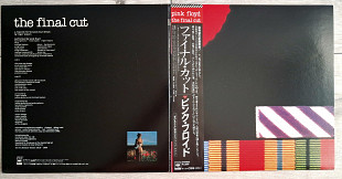 PINK FLOYD ATOM HEART MOTHER ( EMI EMS-80320 / SHVL 781 A-1S2 / B- 1S5 ) G/F with OBI & INSERT 19