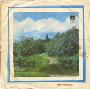 ВЕРНИСЬ - ПОПУЛЯРНЫЕ ПЕСНИ 50-х ГОДОВ М60 47711_12 USSR 1989