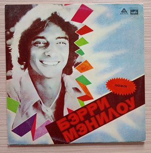 Barry Manilow