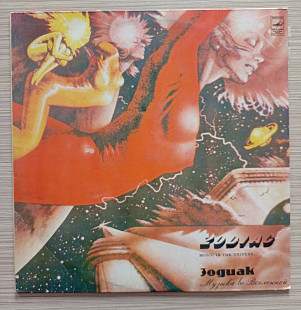 Zodiac Music in the univers