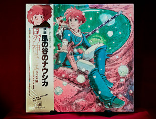 Nausicaä of the Valley of the Wind (Drama Edition) - 1984 - Japan. Mint Запечатана платівка