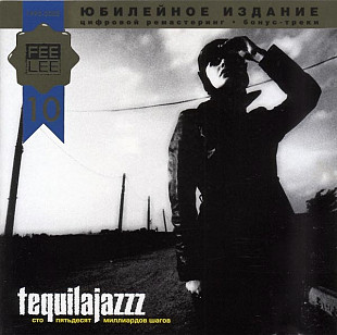 Tequilajazzz – Сто Пятьдесят Миллиардов Шагов