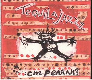 Tequilajazzz – Стреляли?